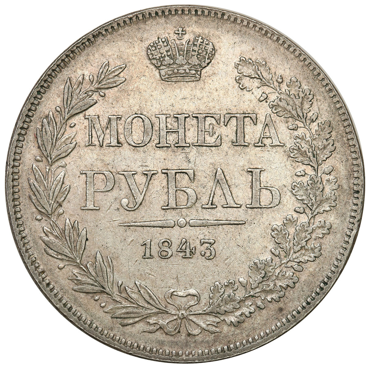 Polska XIX w. / Rosja. Mikołaj I. Rubel 1843, MW Warszawa